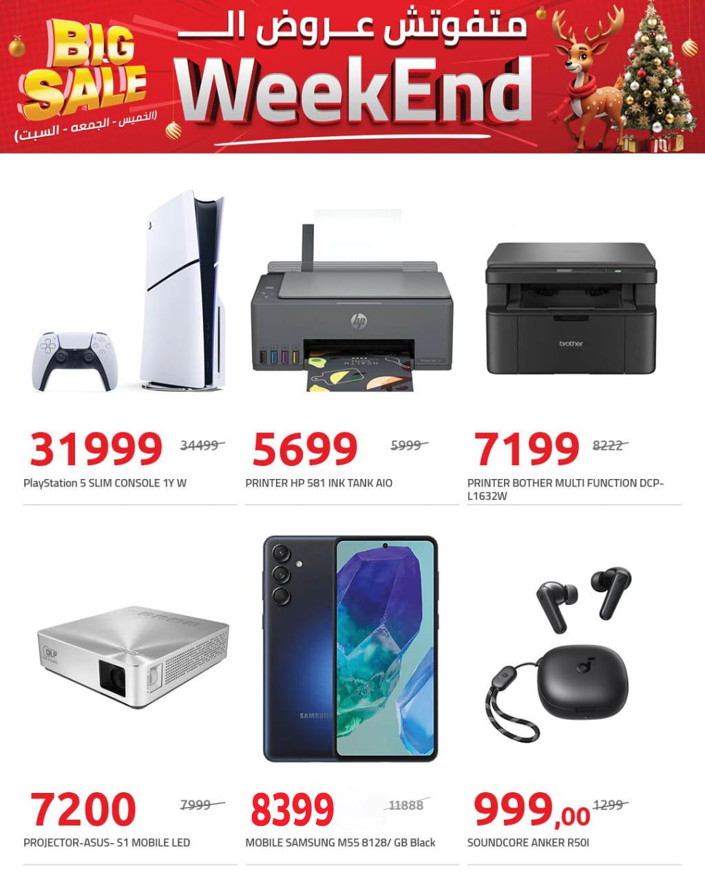 عروض هايبر وان 8-10 يناير 2026 صفحة 3 - hyper one offers 8-10 January 2026 page 3